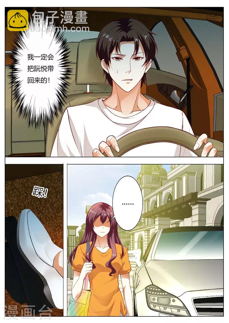 第150话 我们做个交易-第150话