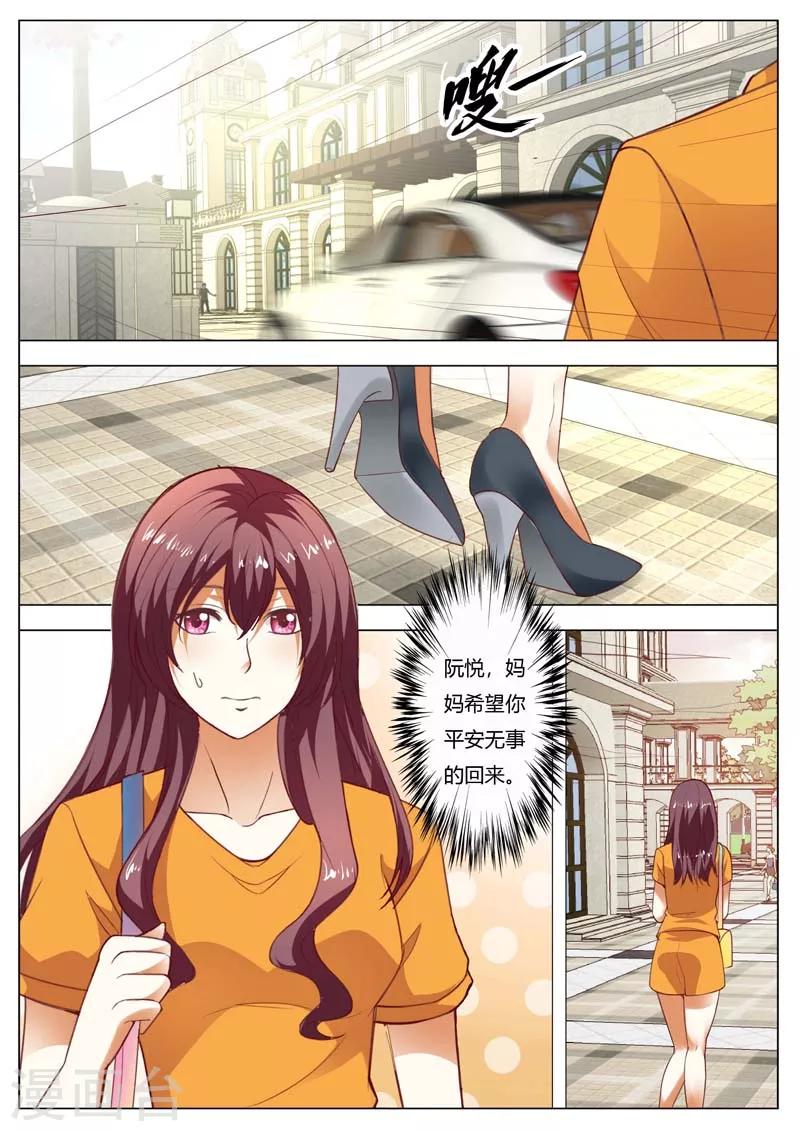 第150话 我们做个交易-第150话