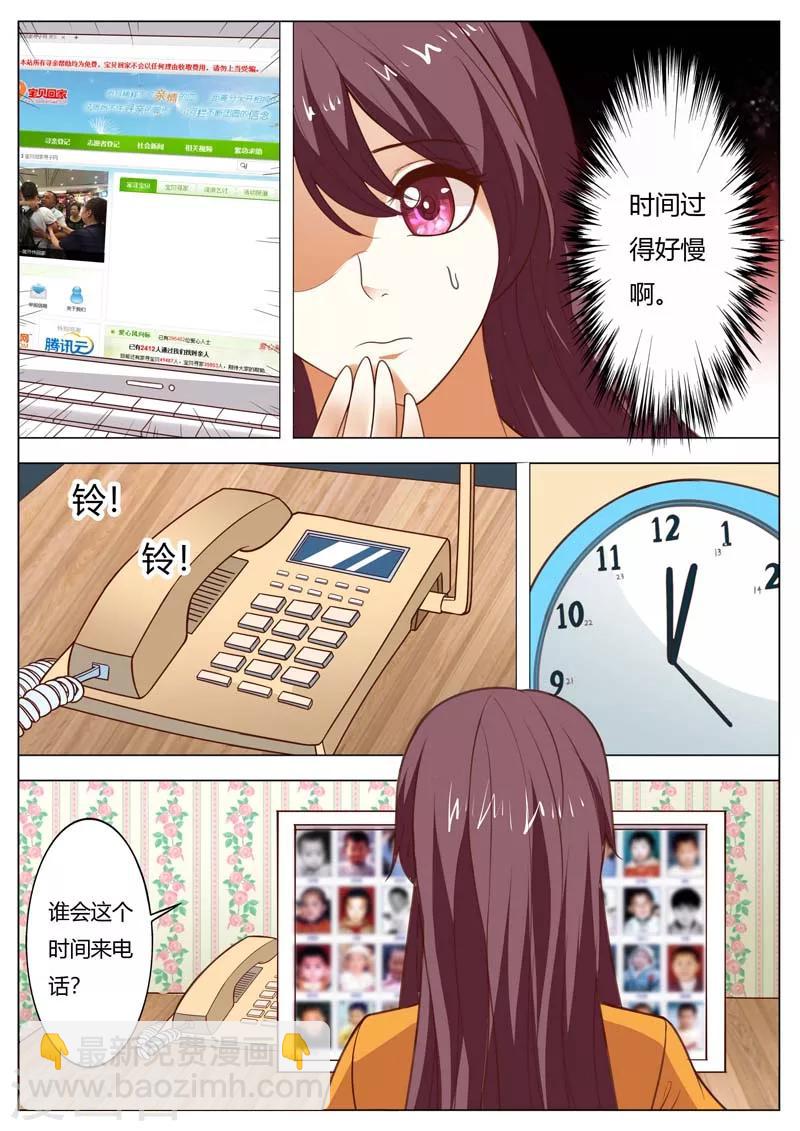 第150话 我们做个交易-第150话