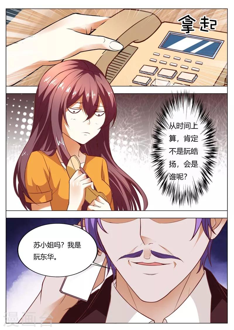 第150话 我们做个交易-第150话