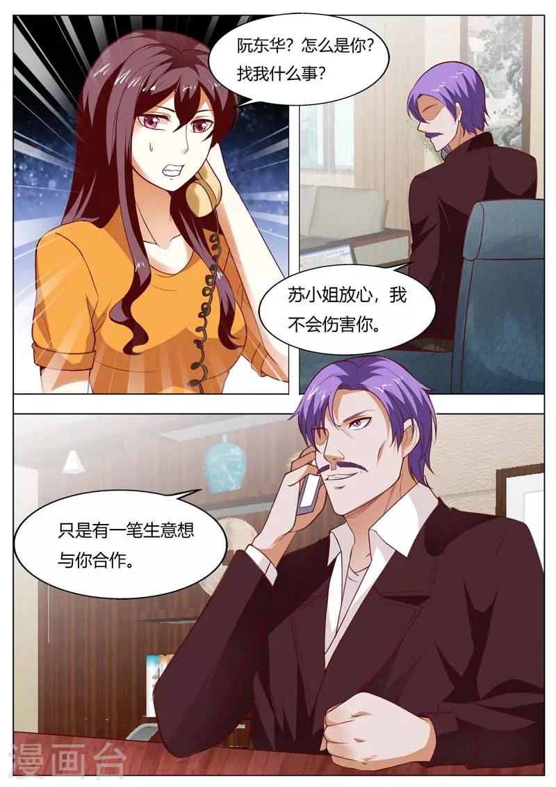第150话 我们做个交易-第150话