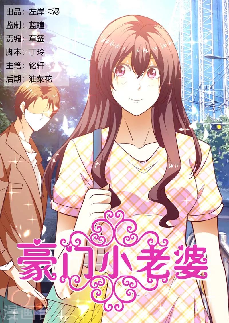 第152话 秘密钥匙-第152话