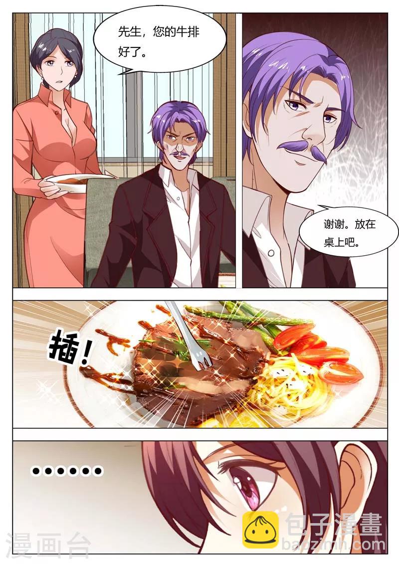 第152话 秘密钥匙-第152话