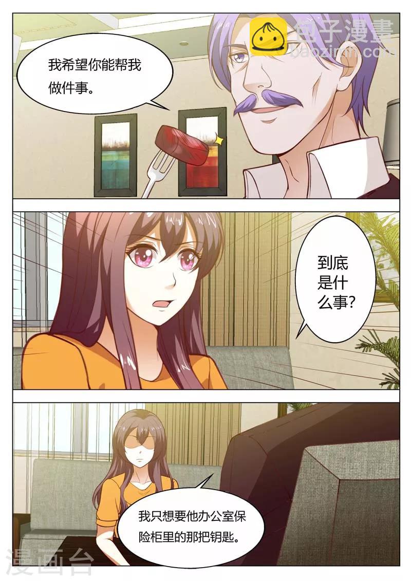 第152话 秘密钥匙-第152话