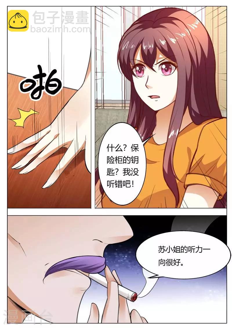 第152话 秘密钥匙-第152话