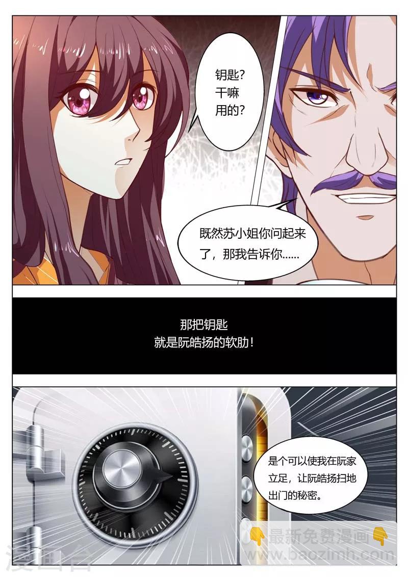 第152话 秘密钥匙-第152话