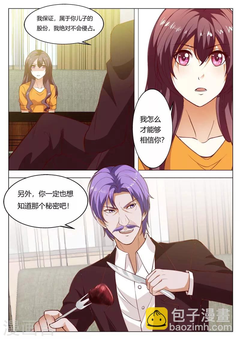 第152话 秘密钥匙-第152话