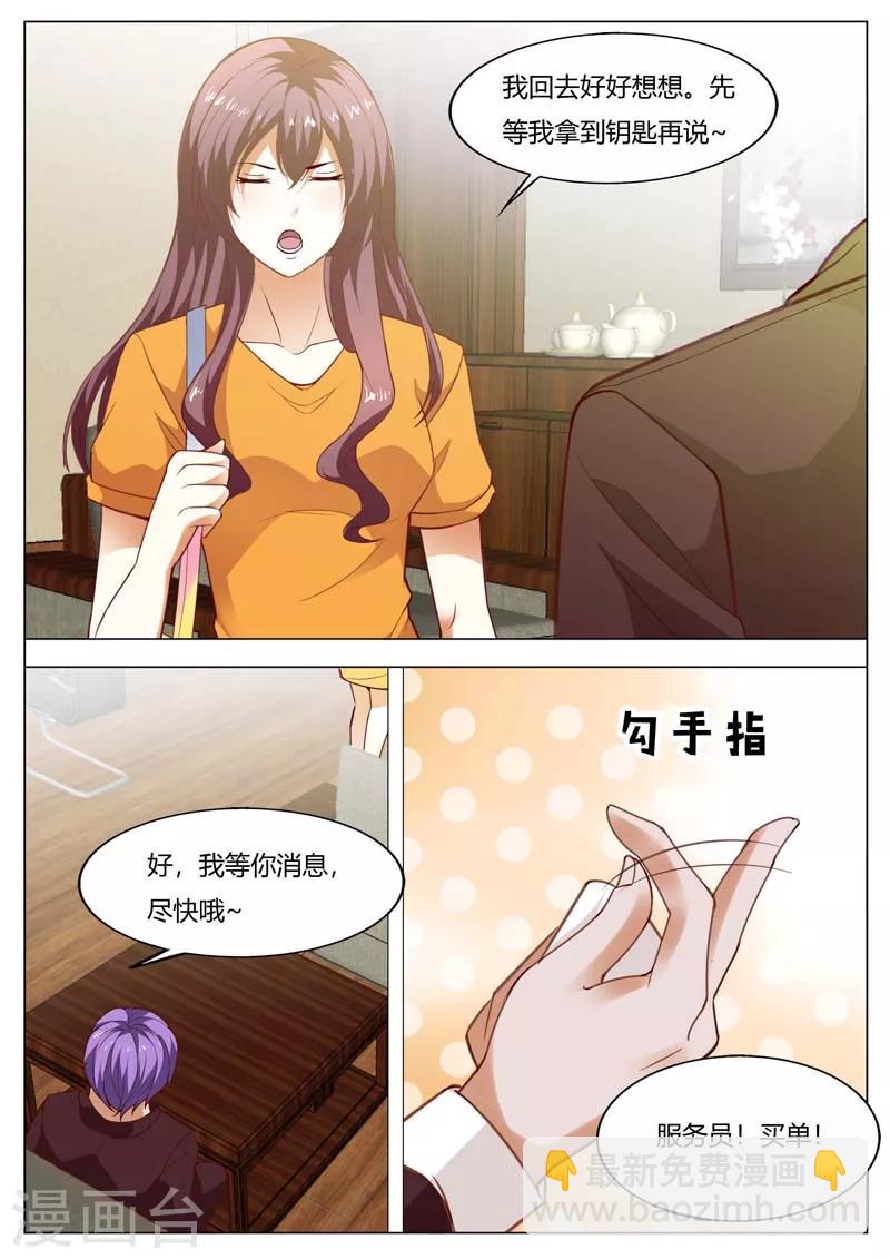 第152话 秘密钥匙-第152话