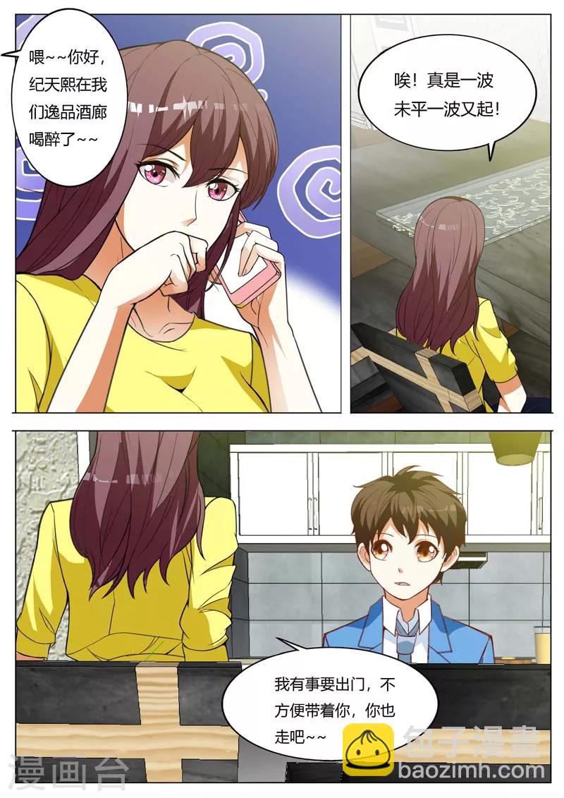 第154话 一波未平一波又起-第154话