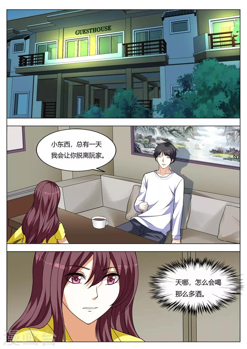 第156话 你要对我负责-第156话