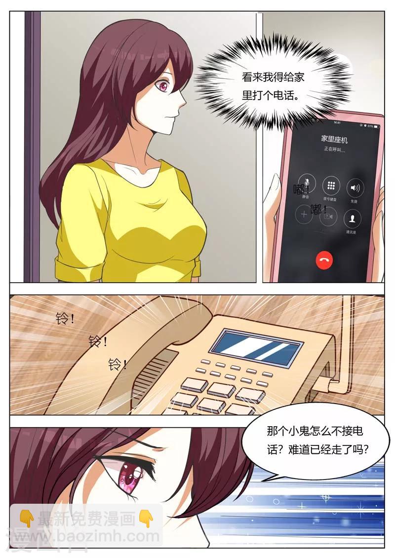 第156话 你要对我负责-第156话