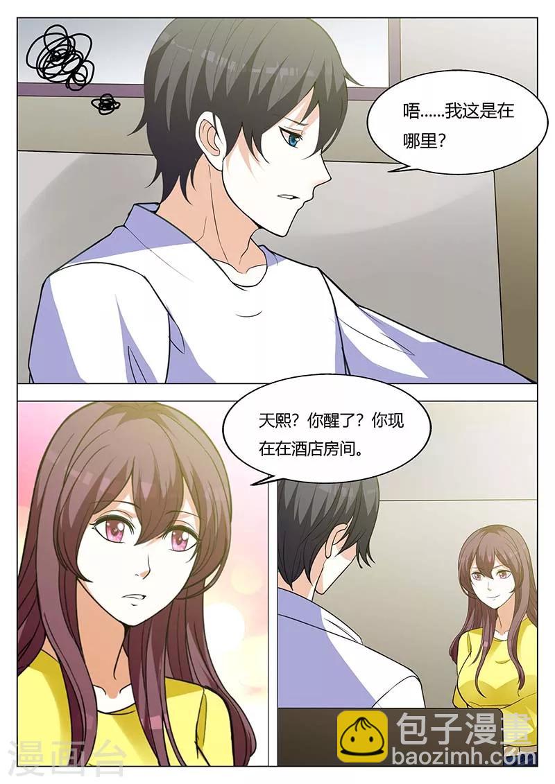 第156话 你要对我负责-第156话
