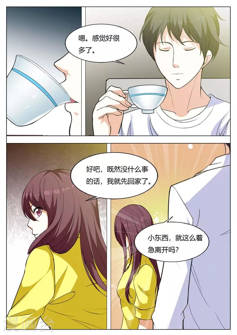 第156话 你要对我负责-第156话