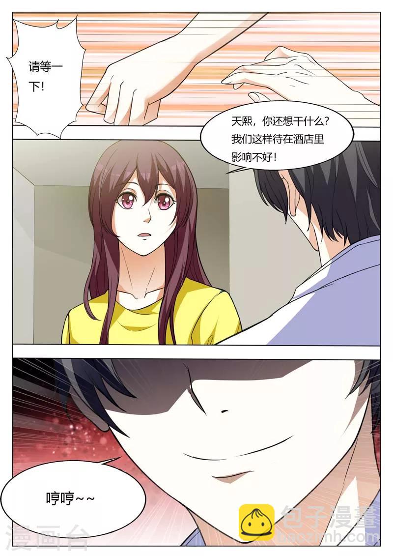 第156话 你要对我负责-第156话