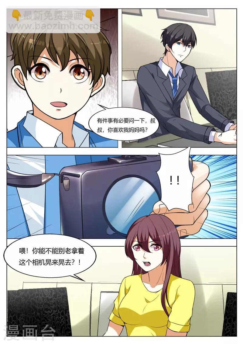 第158话 烦人的小鬼-第158话