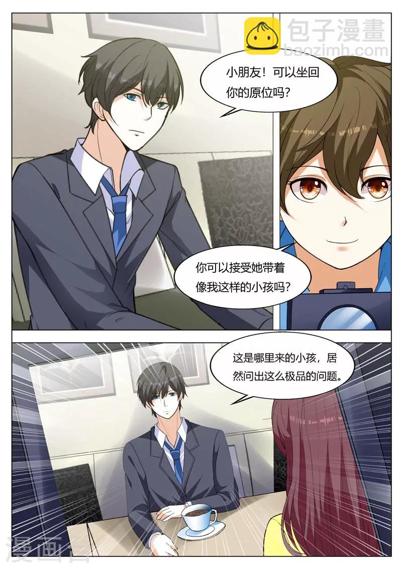 第158话 烦人的小鬼-第158话