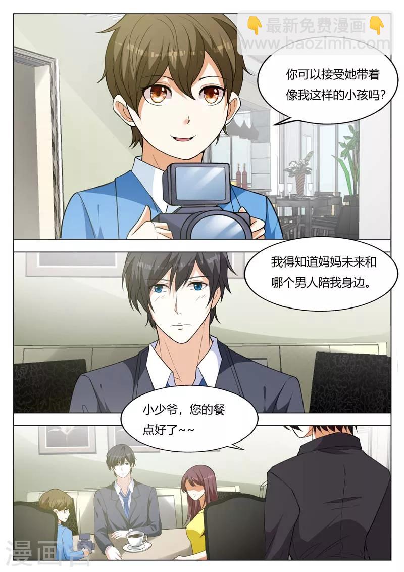 第158话 烦人的小鬼-第158话