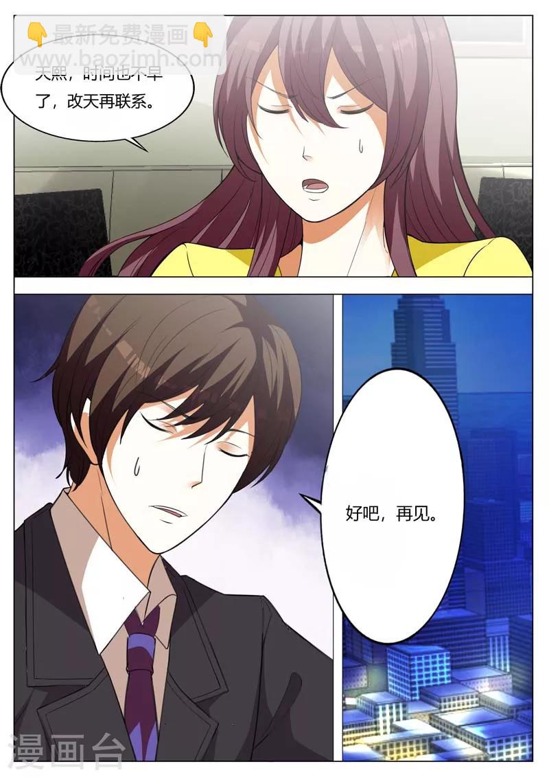 第158话 烦人的小鬼-第158话