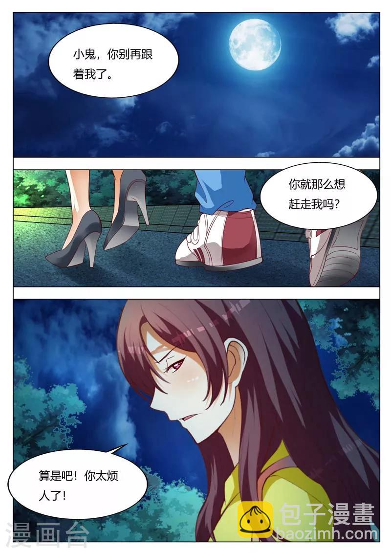 第158话 烦人的小鬼-第158话
