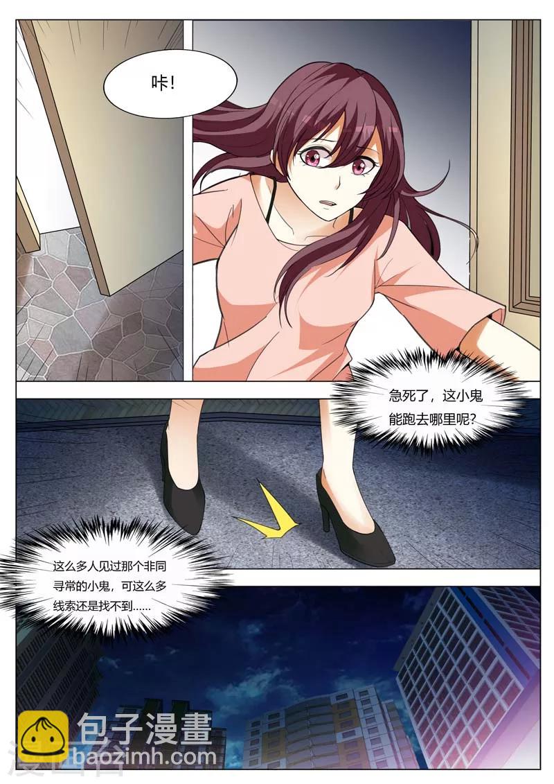 第160话 你可千万别出事-第160话