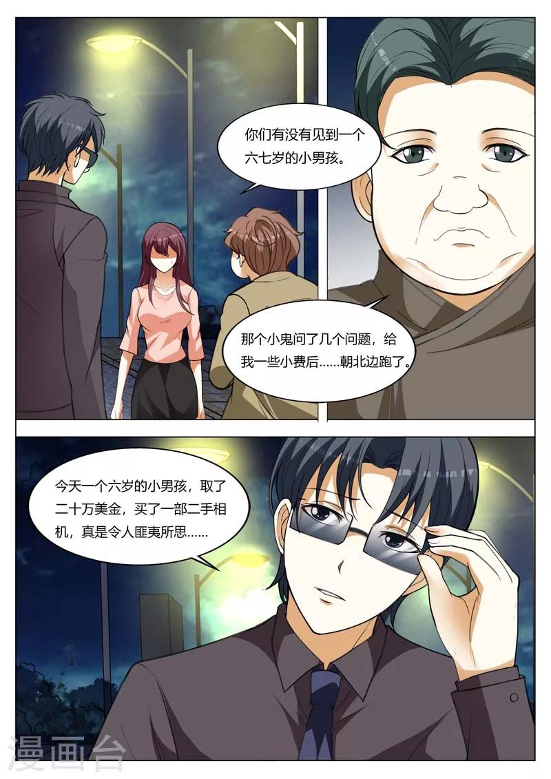 第160话 你可千万别出事-第160话