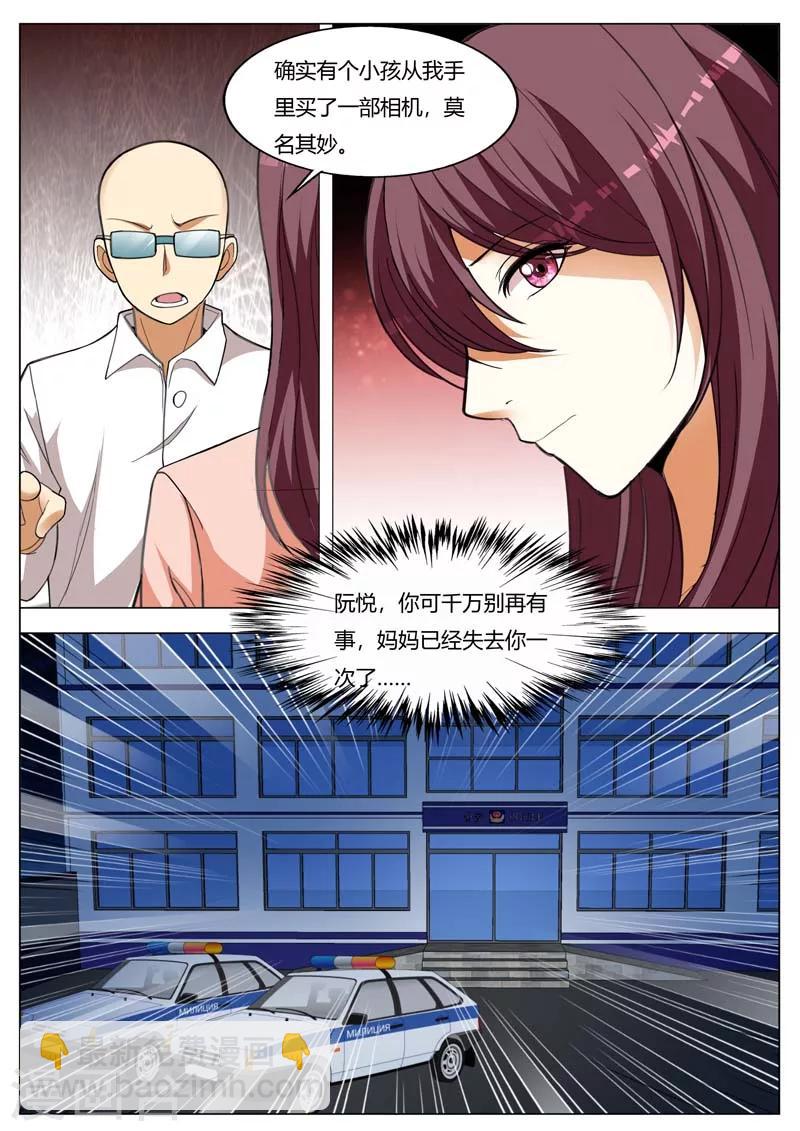 第160话 你可千万别出事-第160话