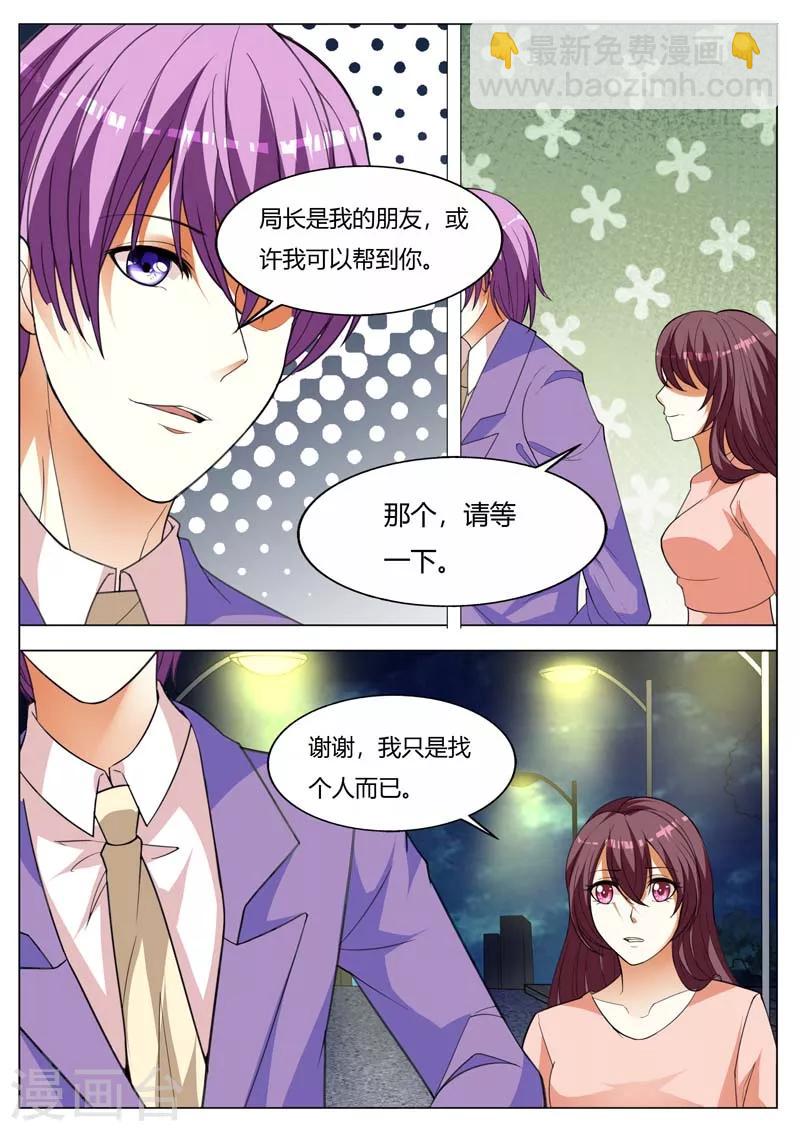 第160话 你可千万别出事-第160话