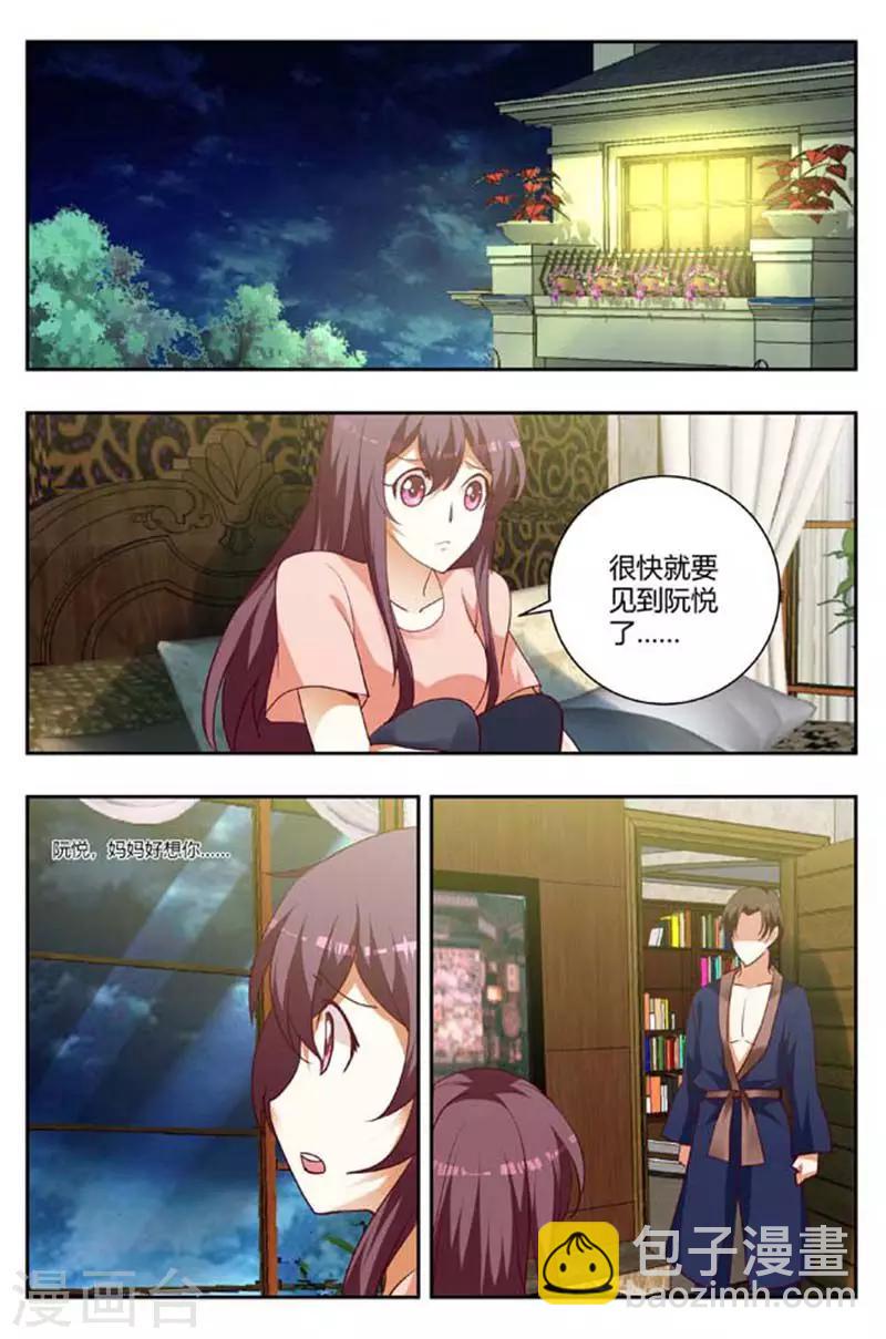第162话 妈妈好想你-第162话