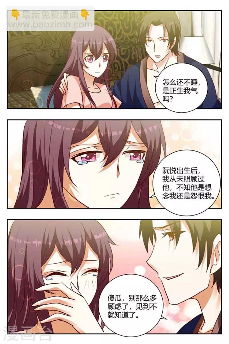 第162话 妈妈好想你-第162话