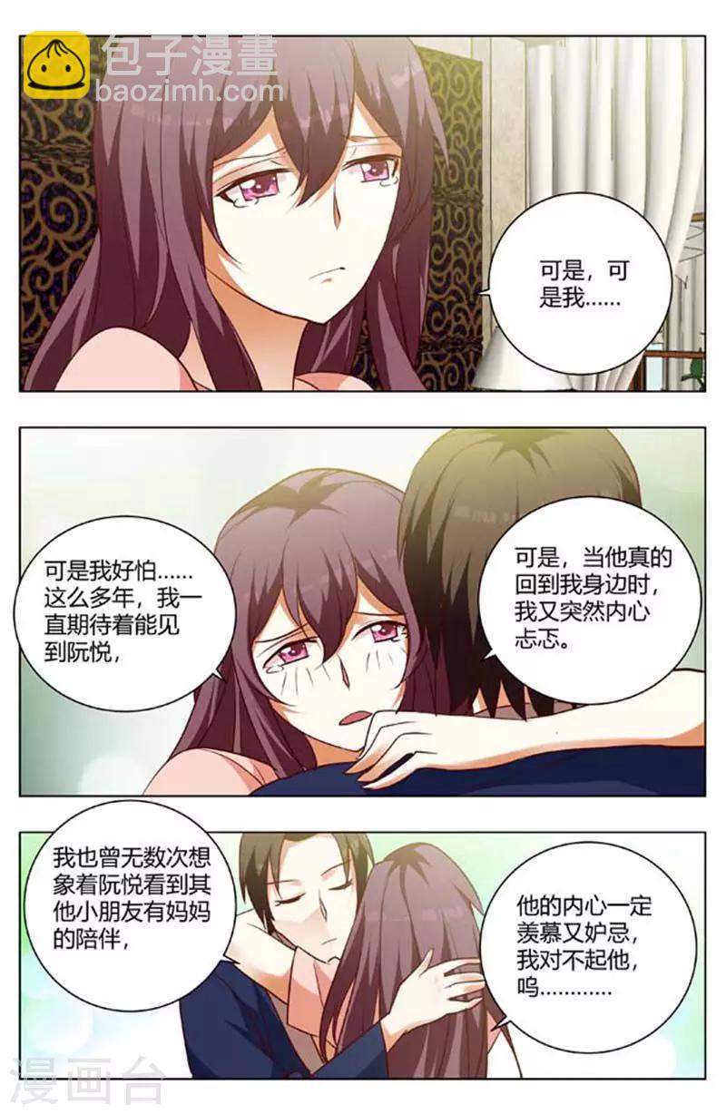 第162话 妈妈好想你-第162话