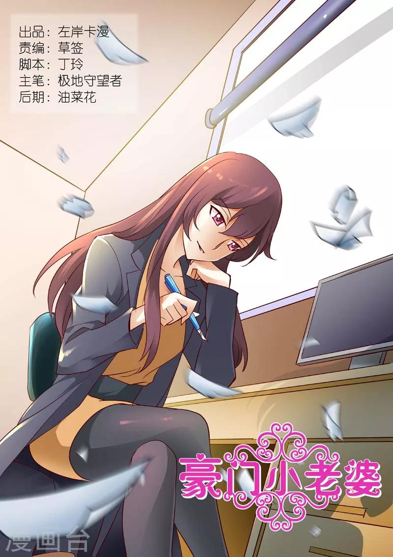 第164话 注意自己的行踪-第164话
