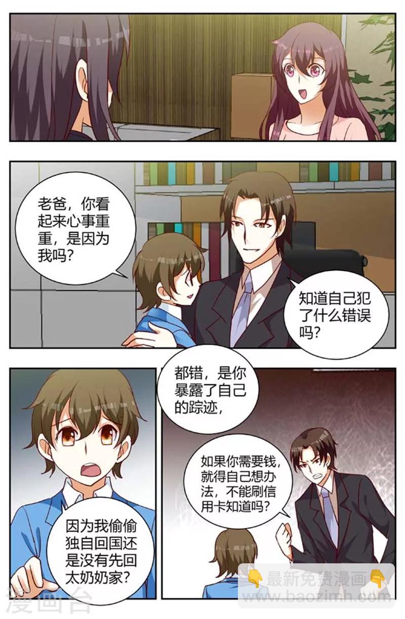 第164话 注意自己的行踪-第164话