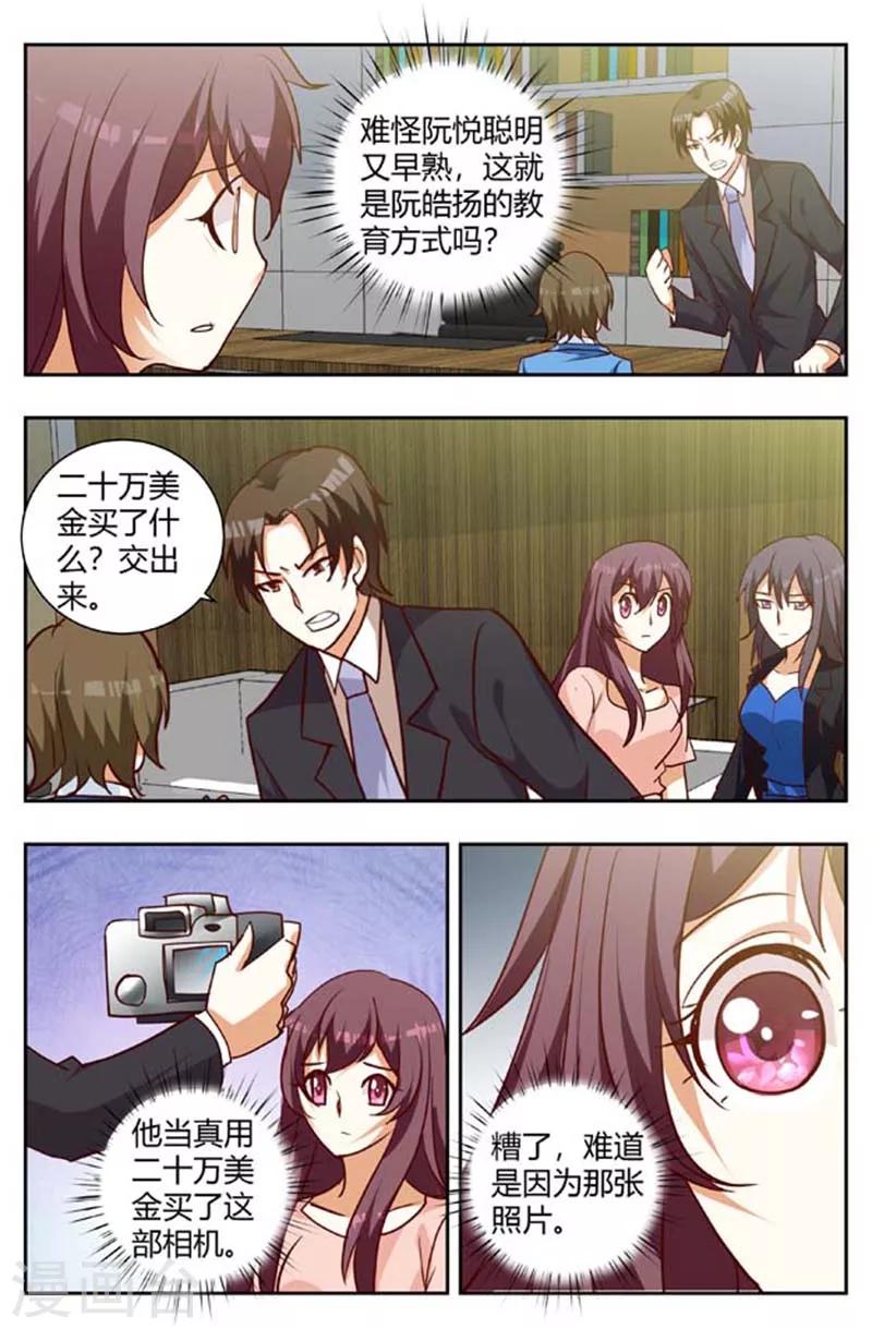 第164话 注意自己的行踪-第164话