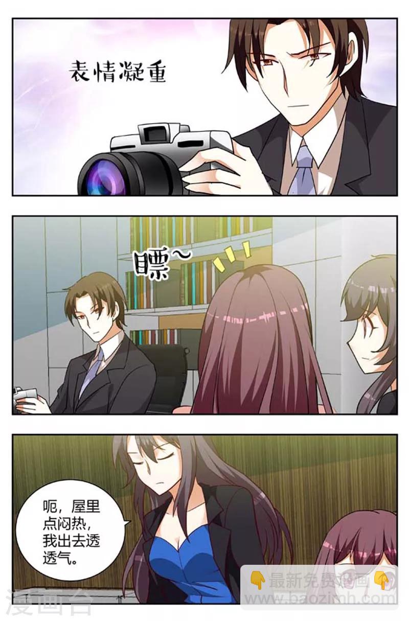 第164话 注意自己的行踪-第164话