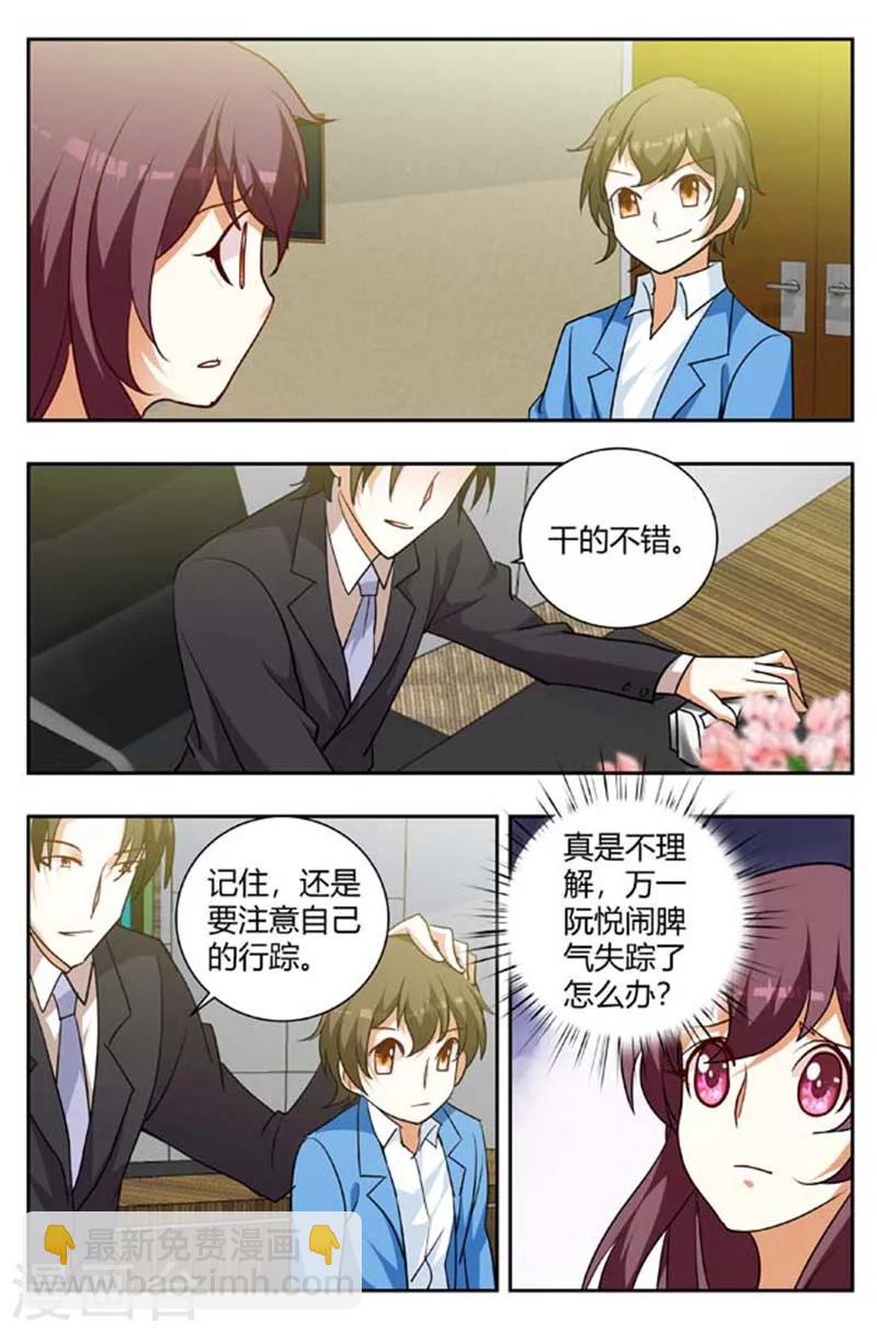第164话 注意自己的行踪-第164话