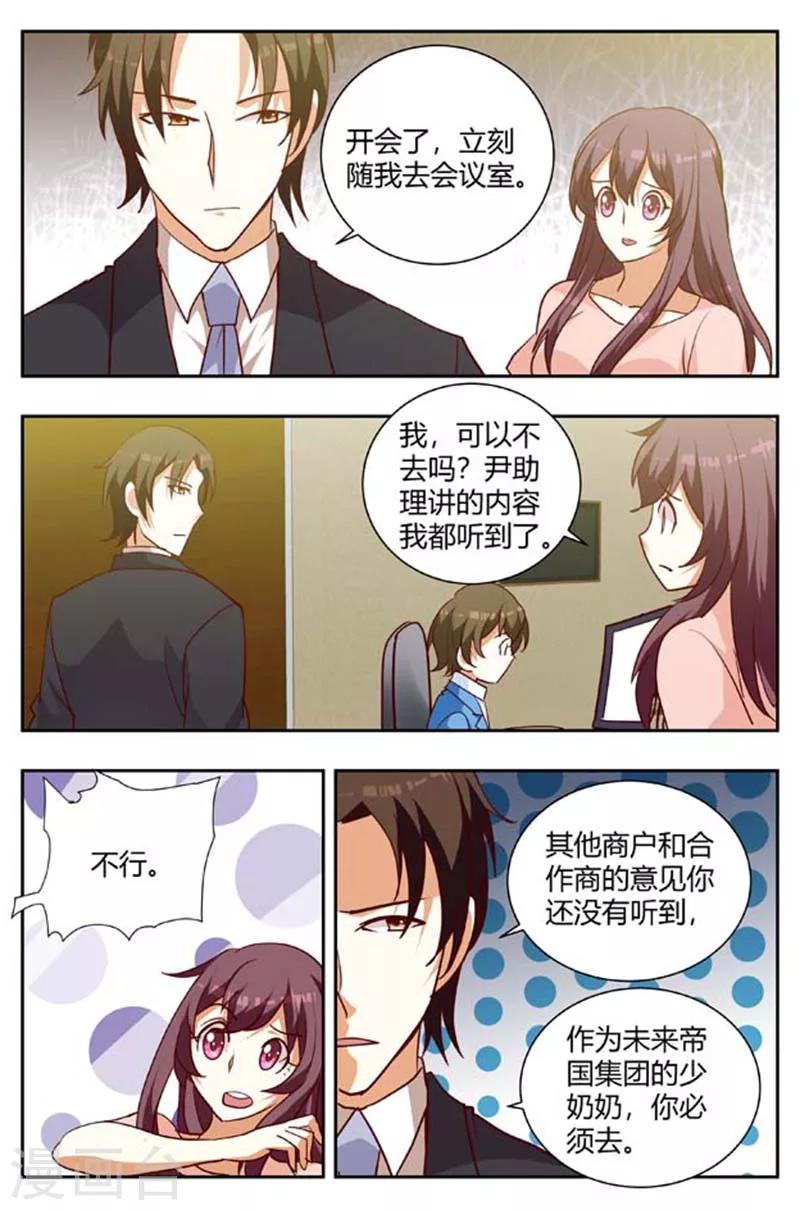 第164话 注意自己的行踪-第164话