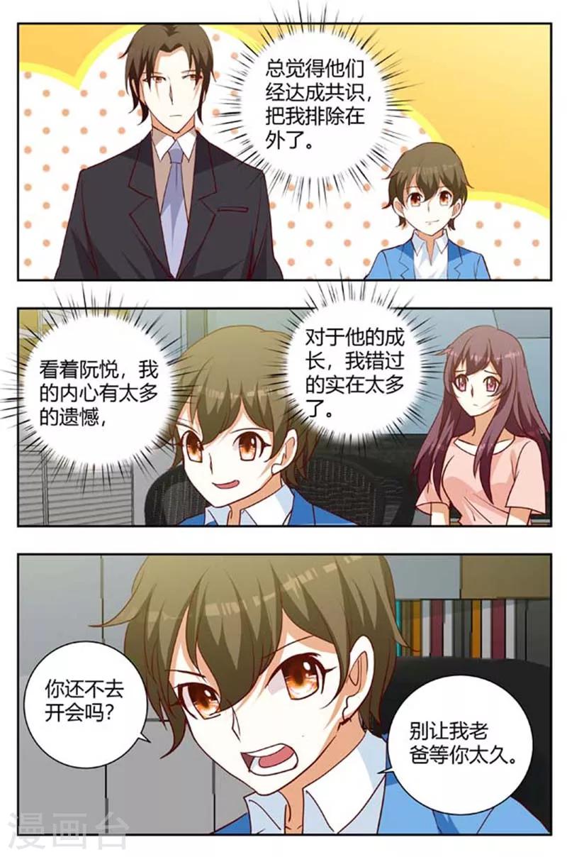 第164话 注意自己的行踪-第164话
