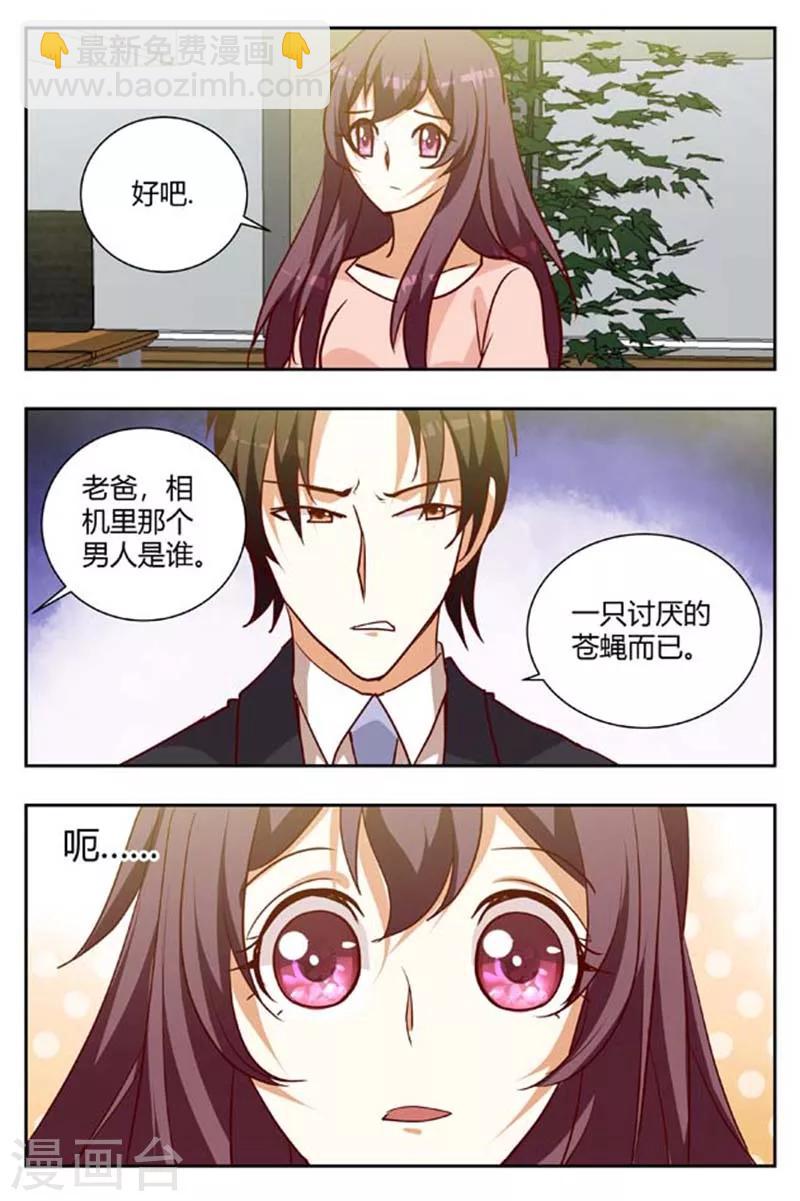 第164话 注意自己的行踪-第164话
