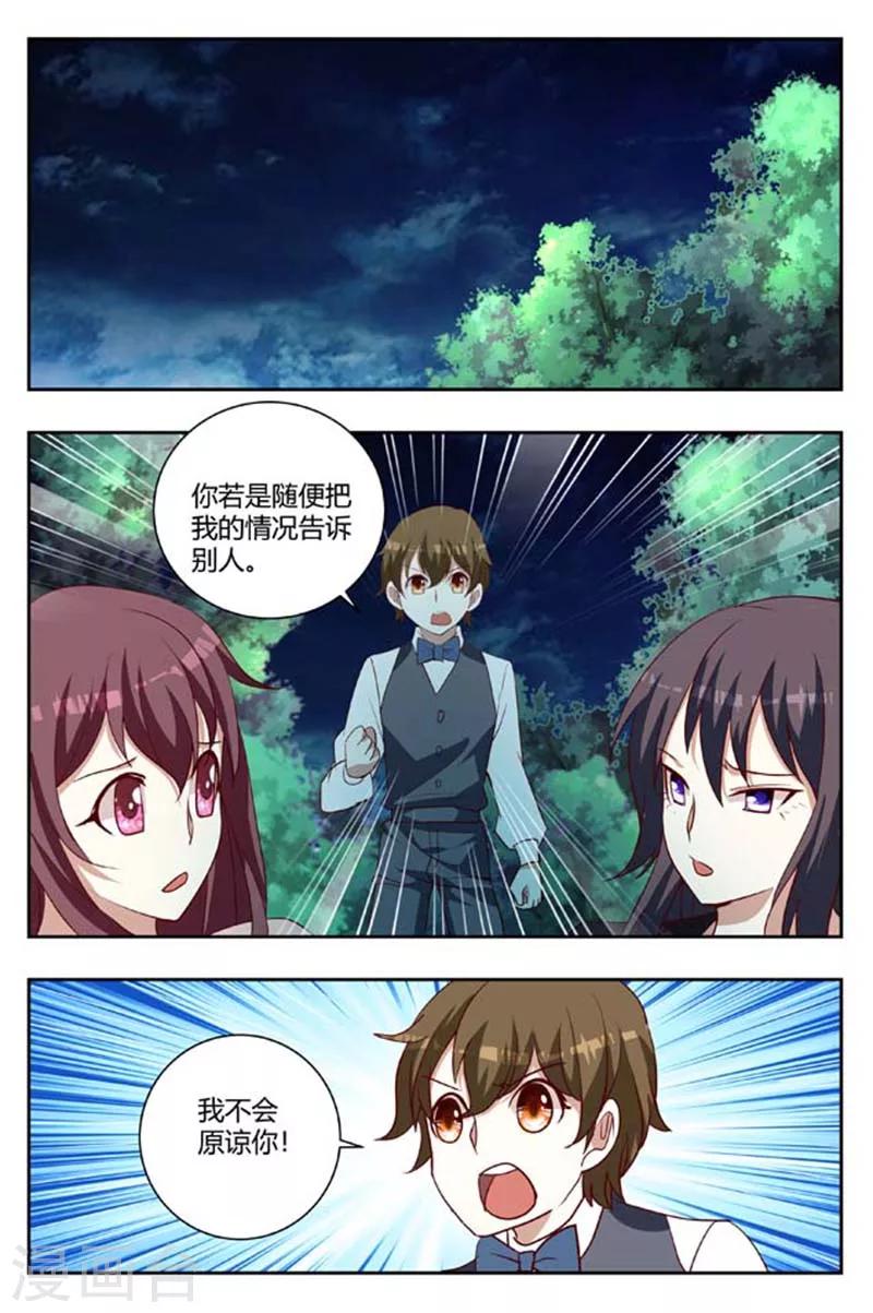 第166话 我不会原谅你-第166话