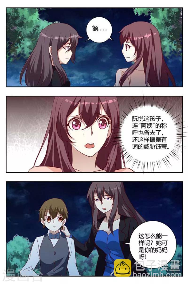 第166话 我不会原谅你-第166话