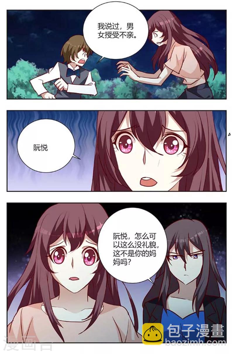 第166话 我不会原谅你-第166话
