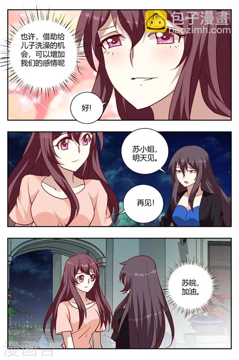 第166话 我不会原谅你-第166话