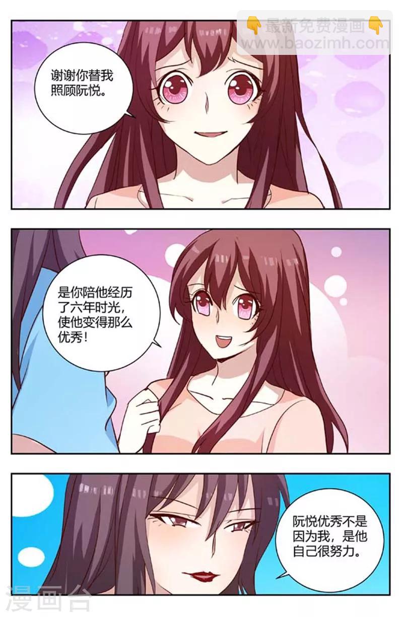 第168话 当初为什么不来找我-第168话