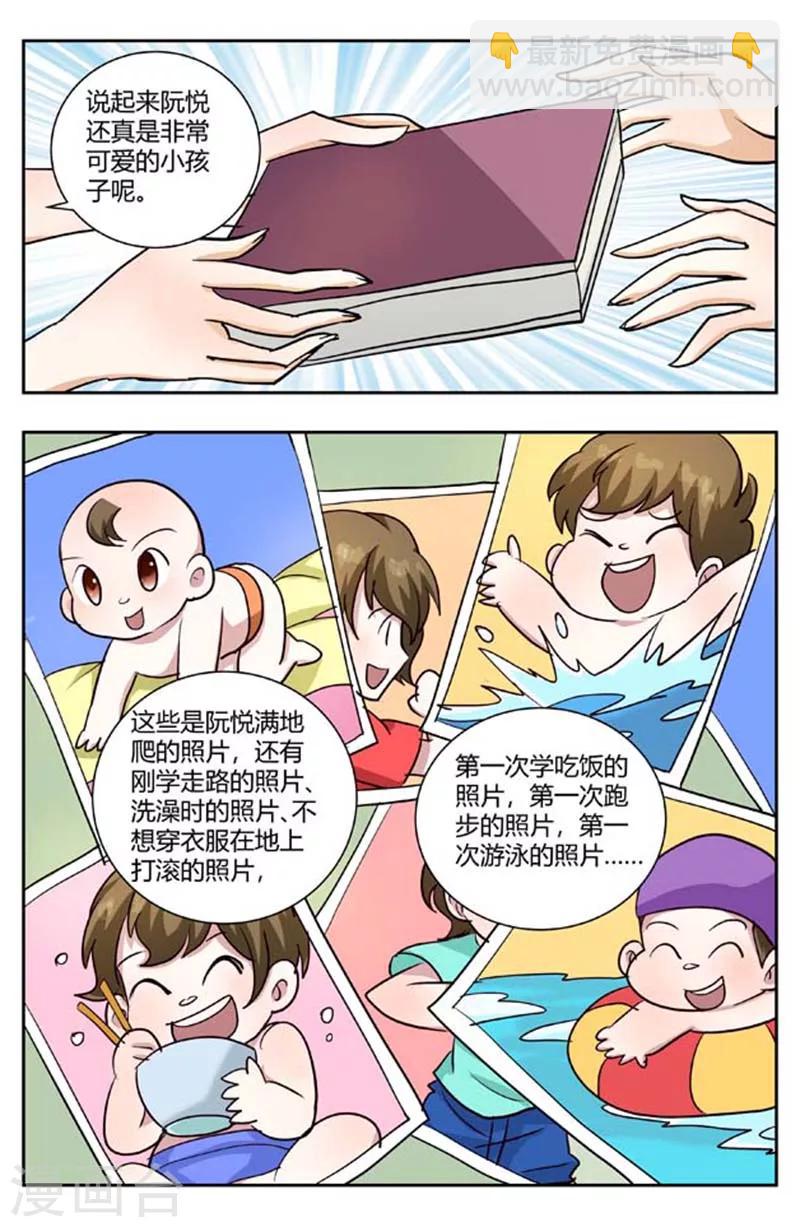 第168话 当初为什么不来找我-第168话