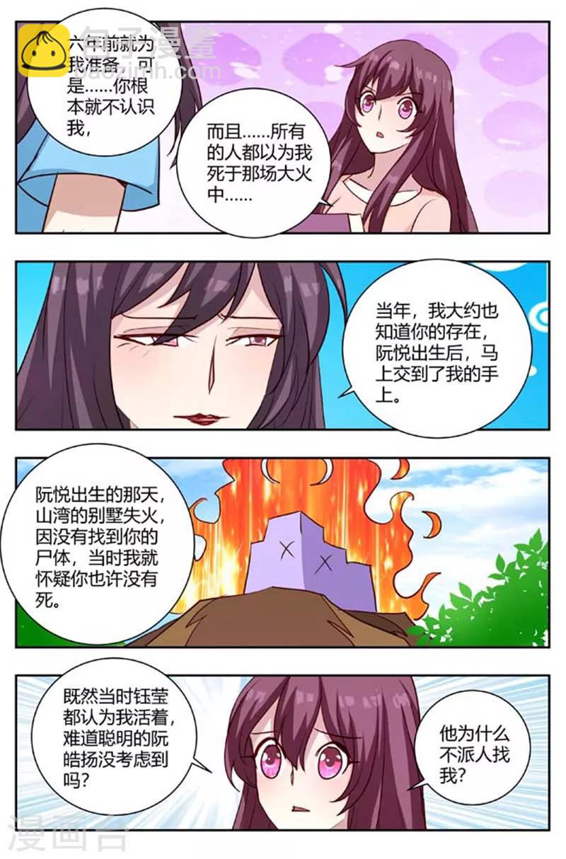 第168话 当初为什么不来找我-第168话