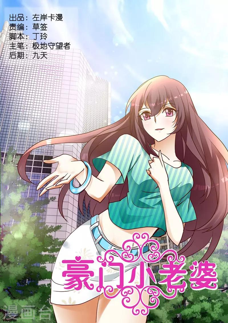 第170话 今晚勉强陪你-第170话