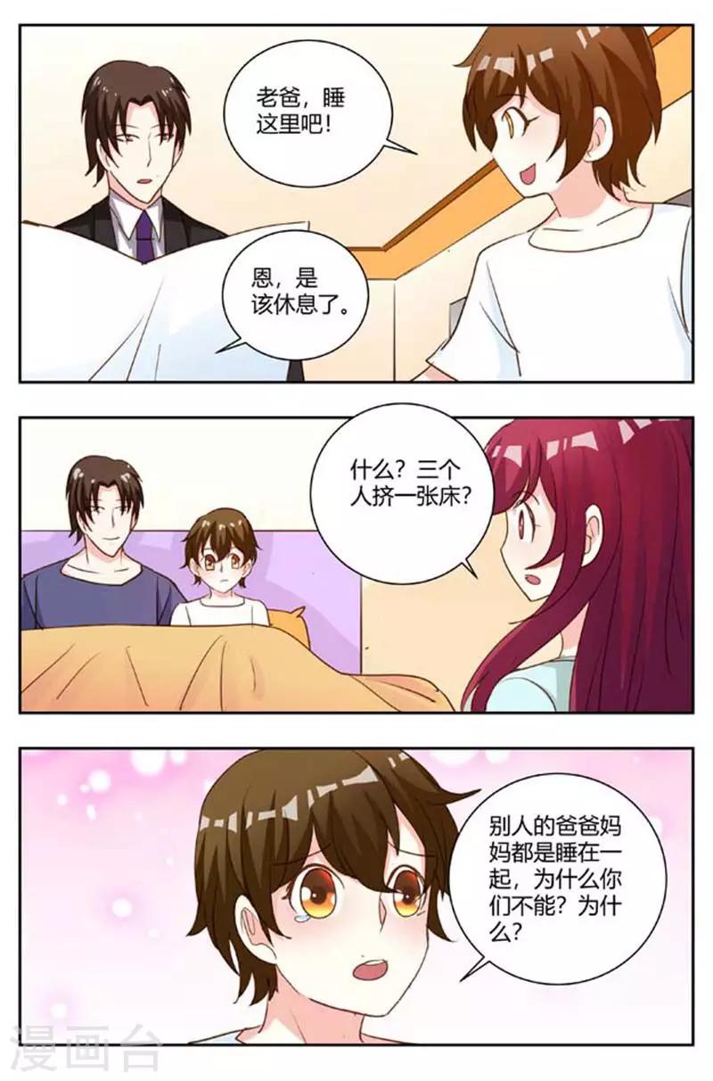 第170话 今晚勉强陪你-第170话