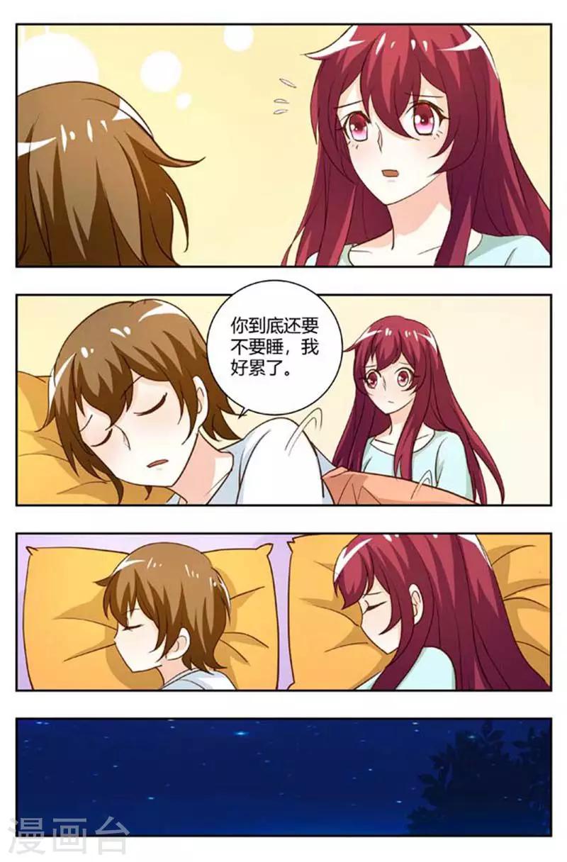 第170话 今晚勉强陪你-第170话