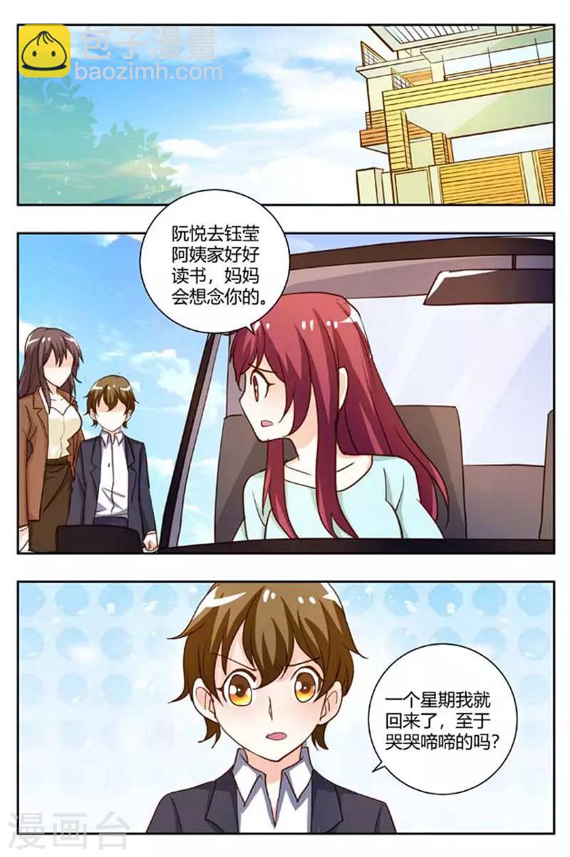 第170话 今晚勉强陪你-第170话