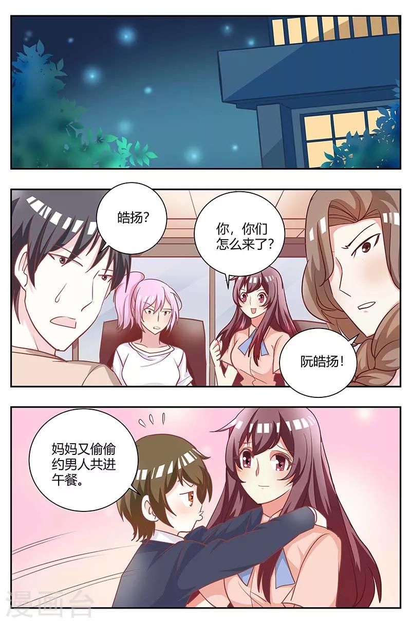 第172话 和我谈法律？-第172话
